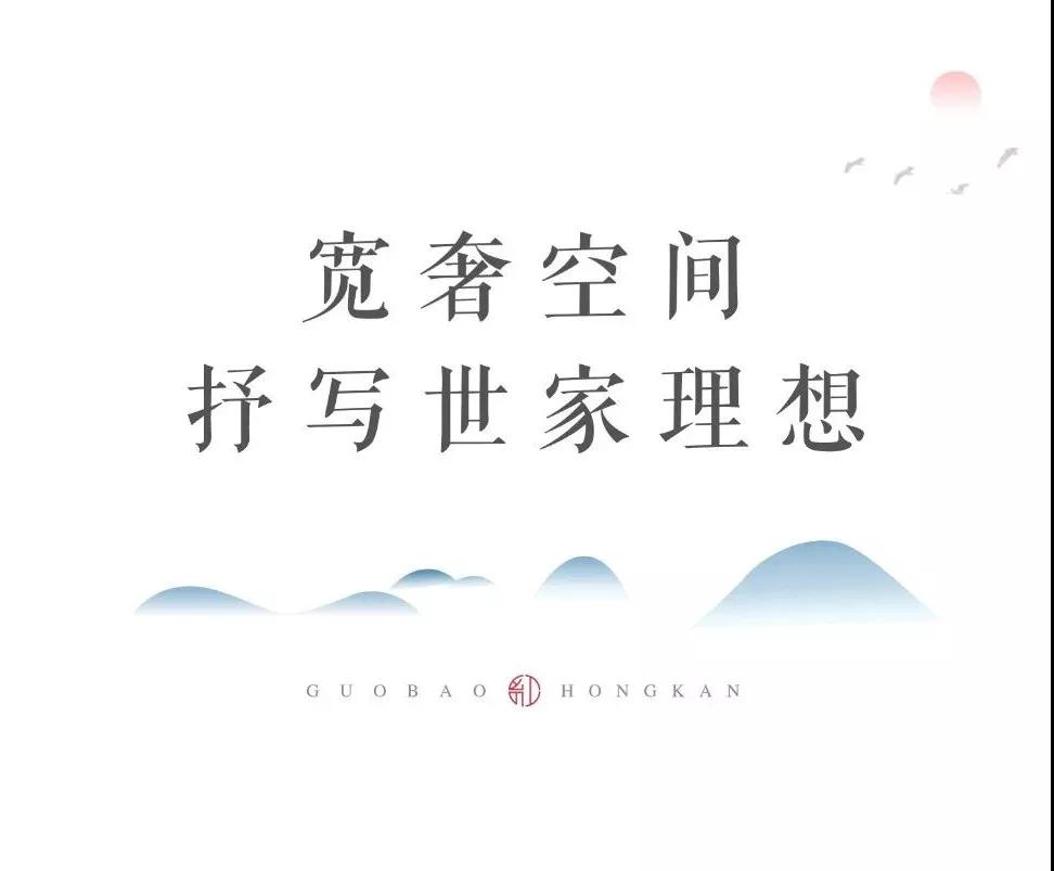 凱瑞國寶·紅瞰|寬廳闊宅，致敬進階人生