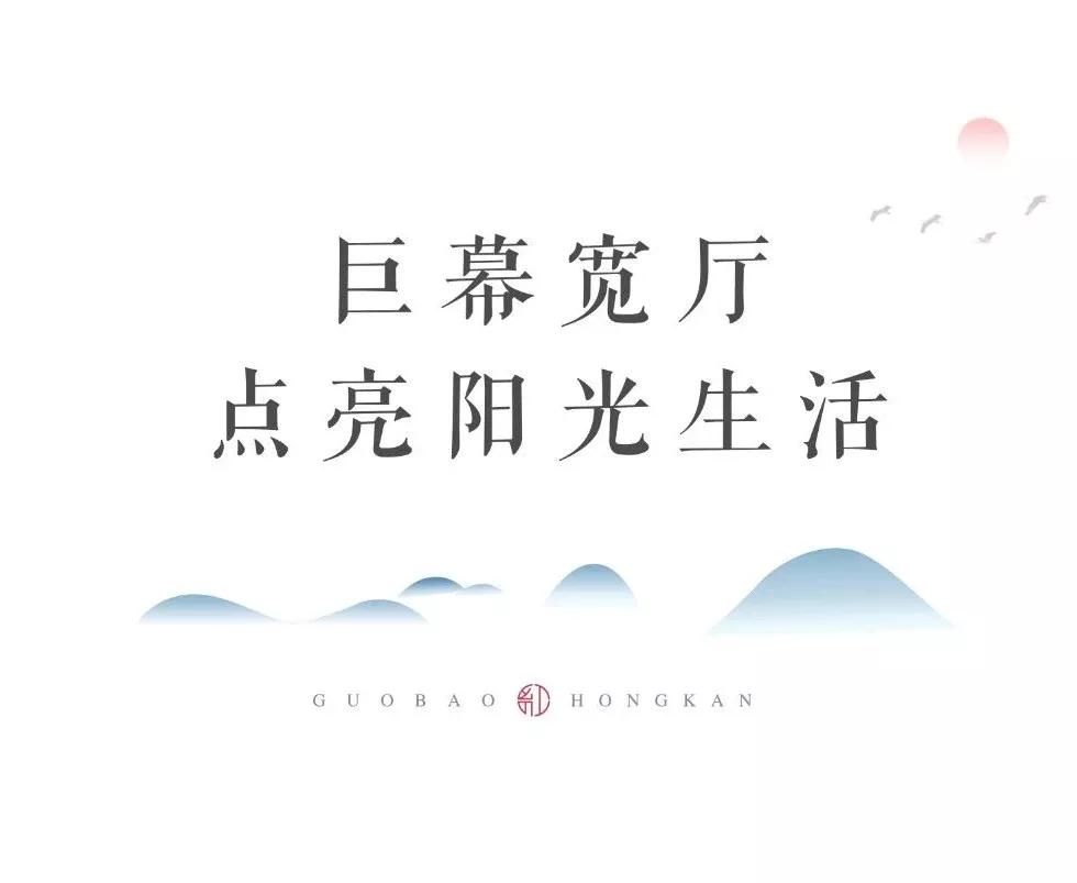 凱瑞國寶·紅瞰|寬廳闊宅，致敬進階人生